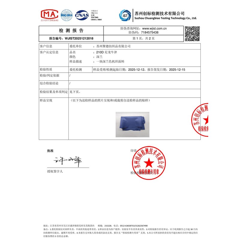 长安镇旗帜颜色的潘通色匹配与色差控制：从色卡到成品的对色要点